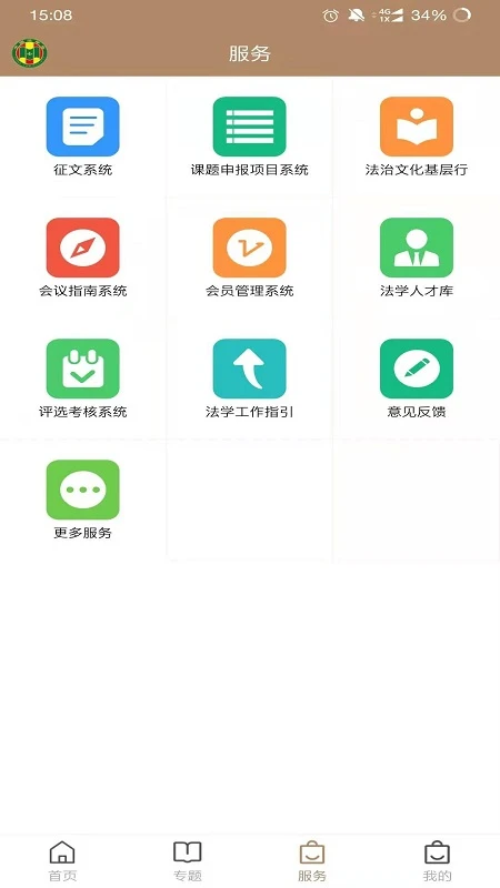 浙江省法学会 浙江省法学会