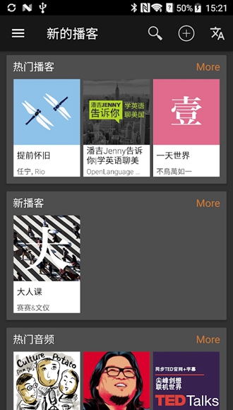 Podcast Addict去广告高级版 捐赠解锁版v2023.9