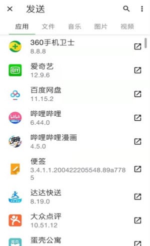 龙禾传输助手 龙禾传输助手