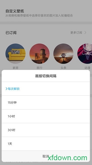 小米锁屏画报 小米锁屏画报