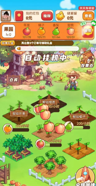 果果农场
