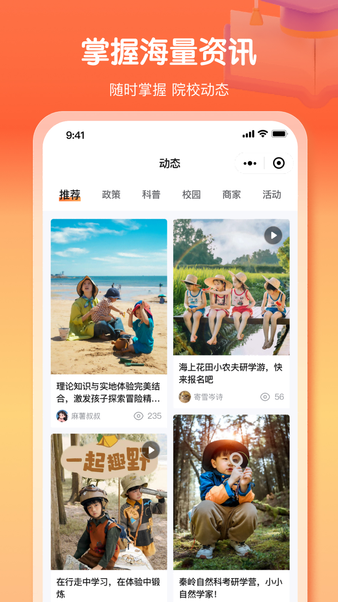 鹭伊丹