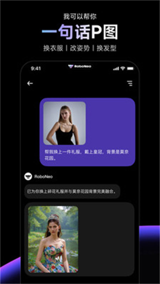 RoboNeo下载