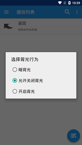 文件夹播放器最新版本(Music Folder Player)