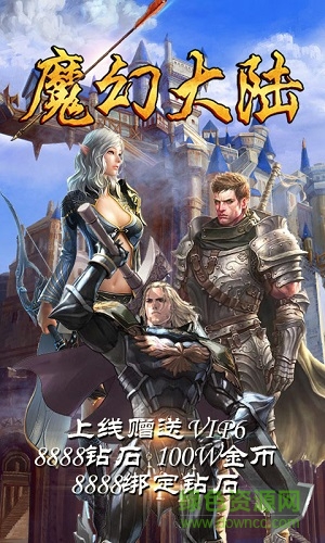 魔幻大陆图标