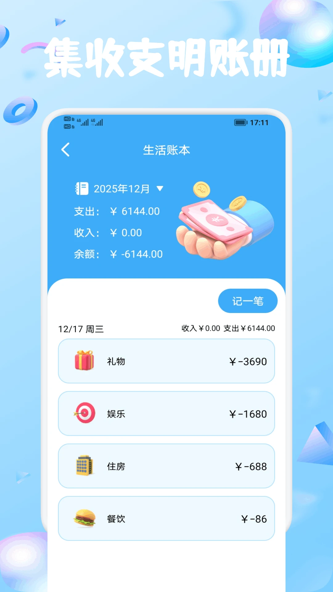 V享集