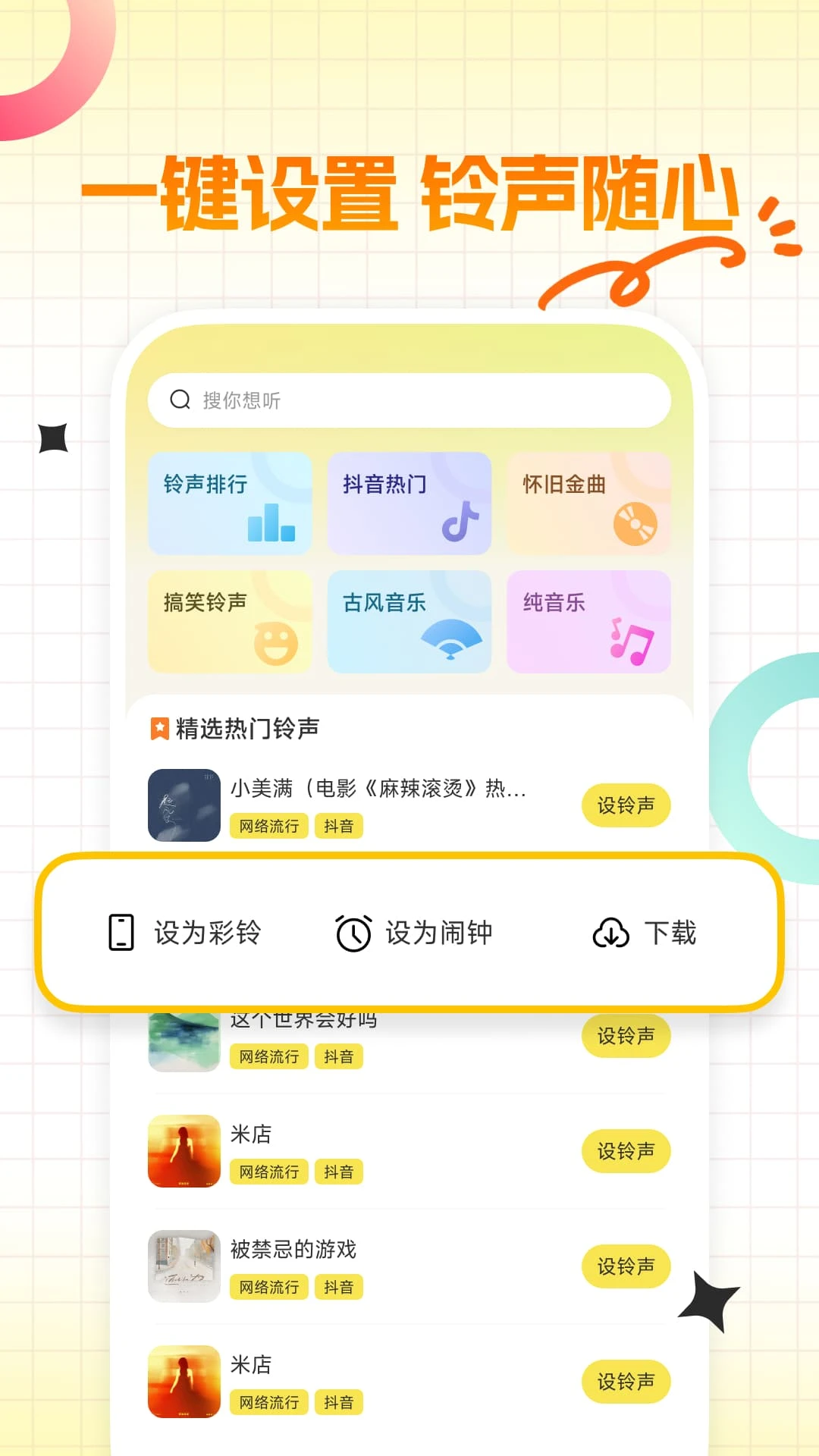 电话铃声免费