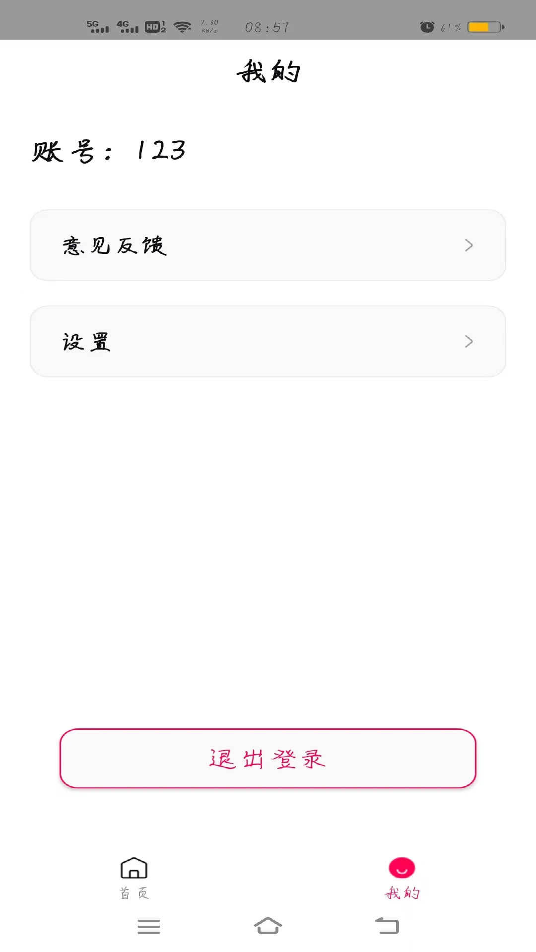 入梦小童