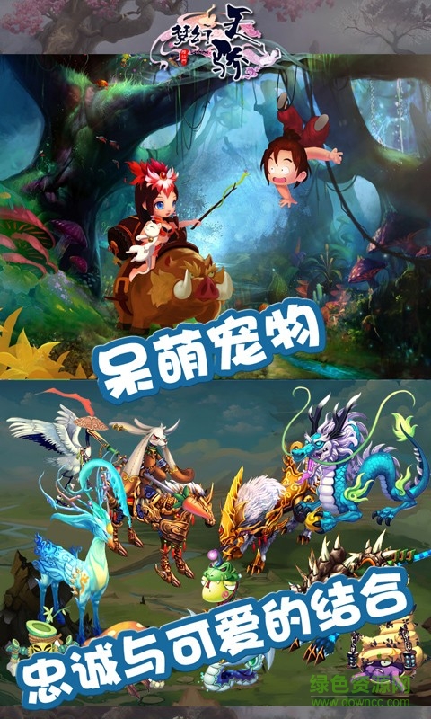 梦幻天骄