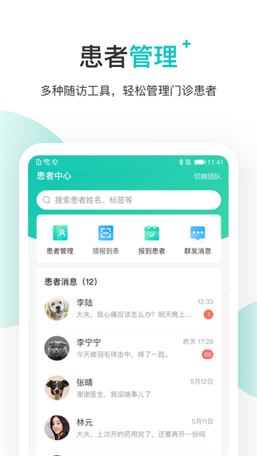 百度健康工作台