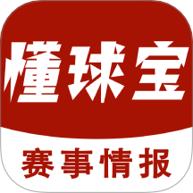 懂球宝-赛事情报