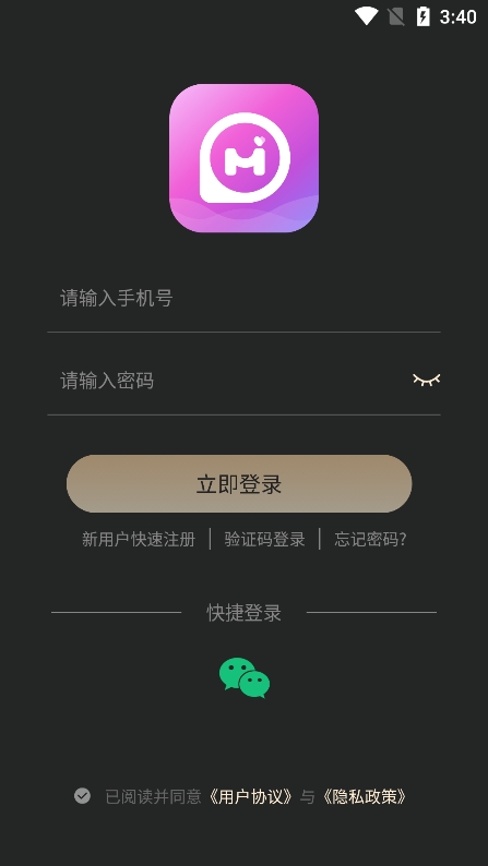 同城秘语