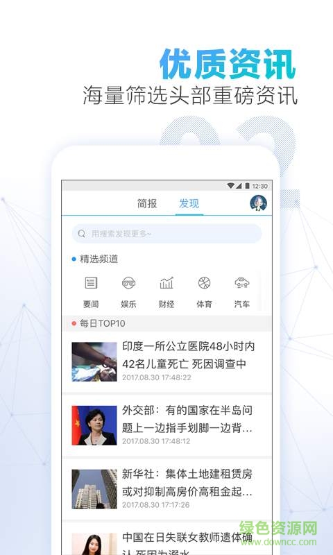 新闻超秘