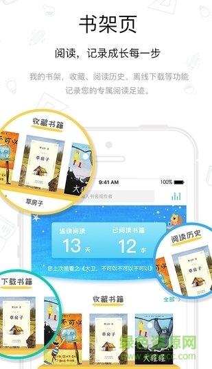 樊登小读者
