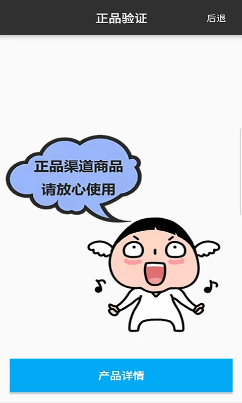 验正