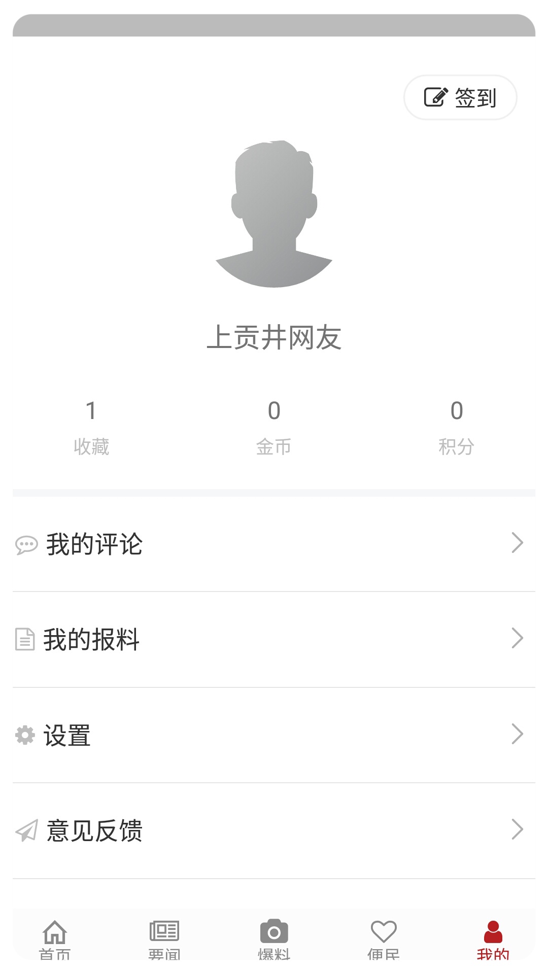 上贡井