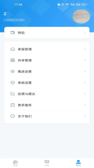 联了么 v1.18.35.158_260317_260317_20230621 官方安卓版