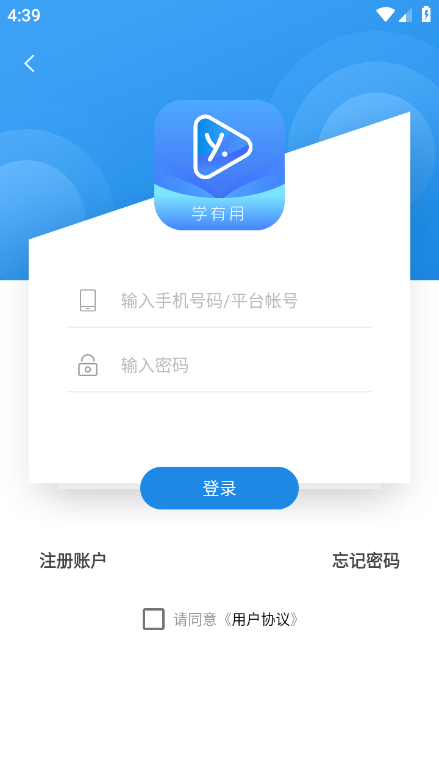 学有用