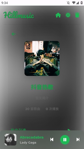 音盒TVapp 最新版本v2.2