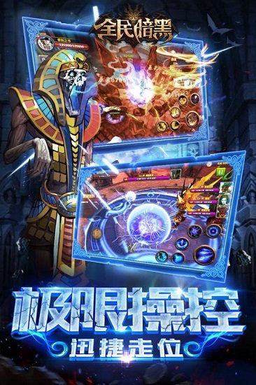 全民暗黑