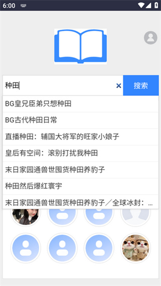xssousou小说搜搜