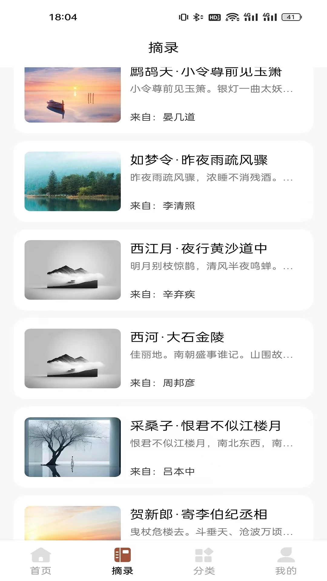 简读宝