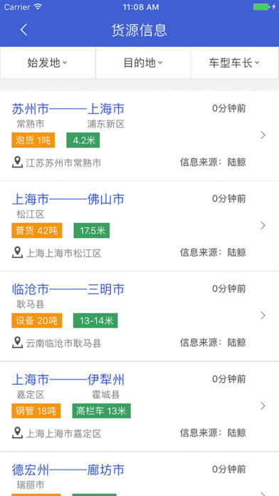 解放行车队版