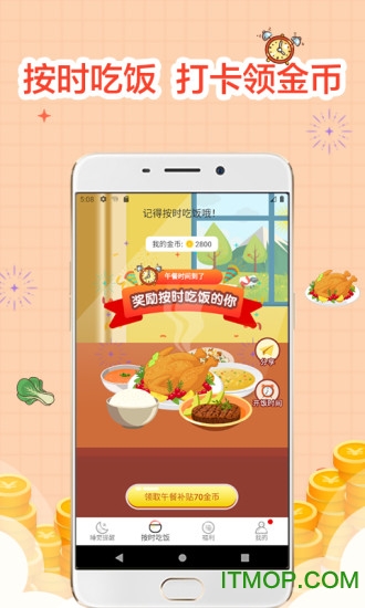 睡觉宝