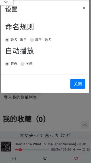 myfreemp3官网版
