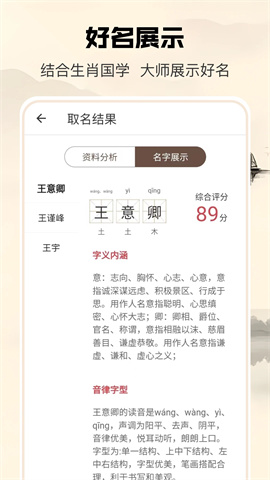 超凡起名大师 超凡起名大师