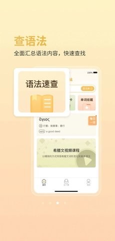 阿尔基古典语言学习