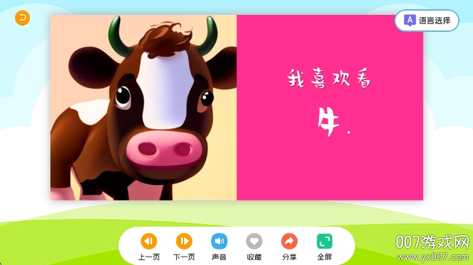 巴鲁绘本