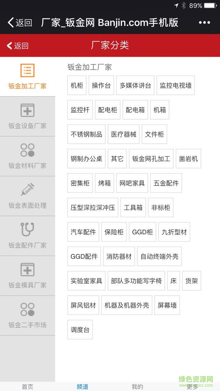 钣金网