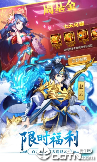 超凡三国之无双战将