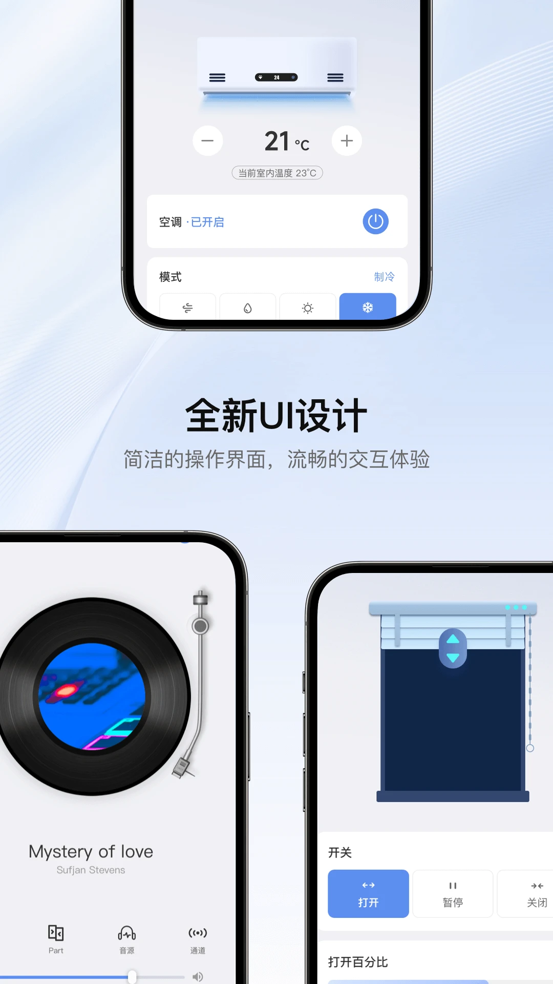 罗格朗智享家