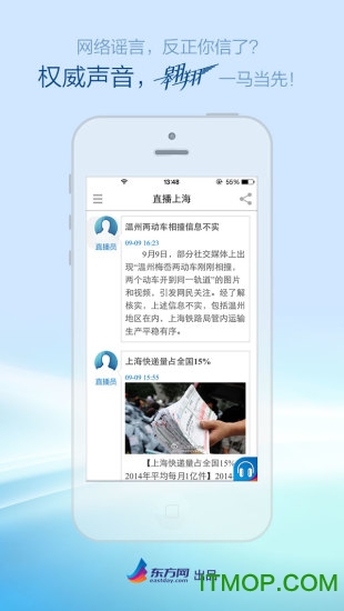 东方网翱翔 东方网翱翔