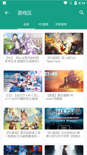 初音社软件 最新版v1.5