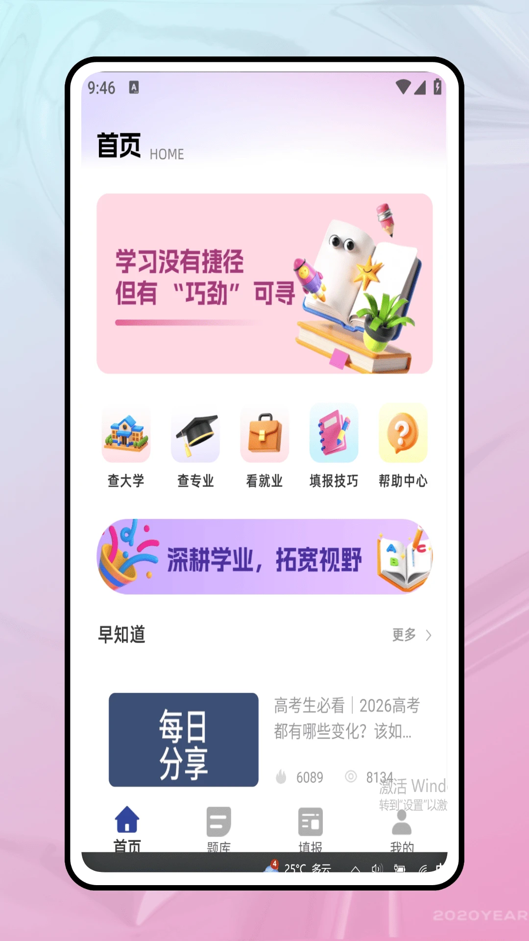 一起班级管理