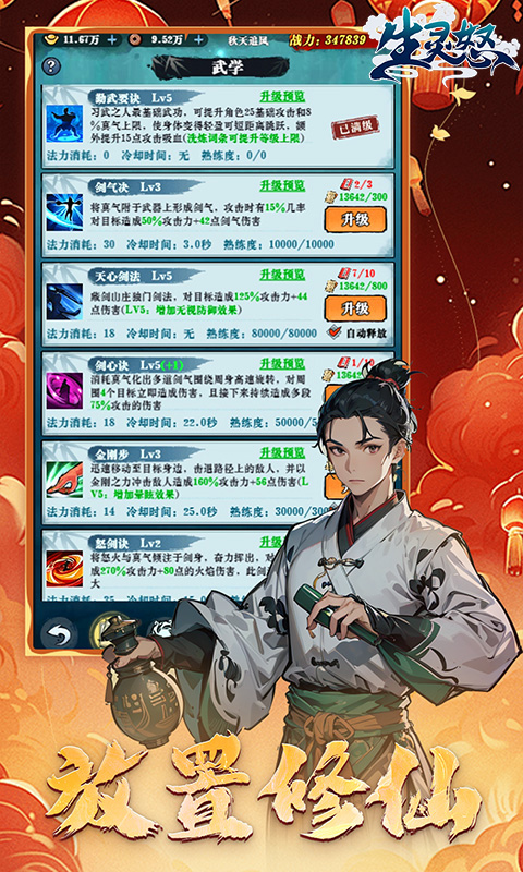 生灵怒