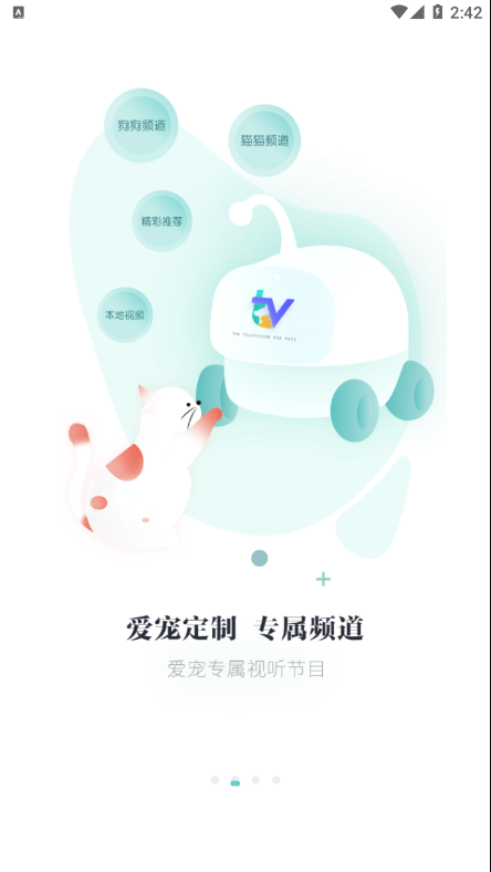 爱倍它机器人