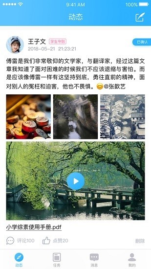 北京小学综评(北京小学综素)