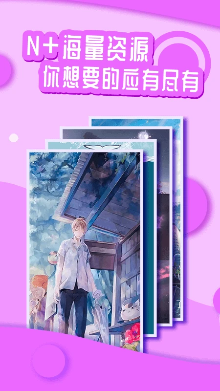 悦享动态壁纸app 悦享动态壁纸app