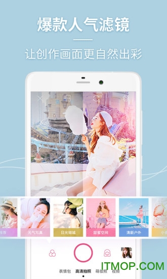 美人相机app 美人相机app