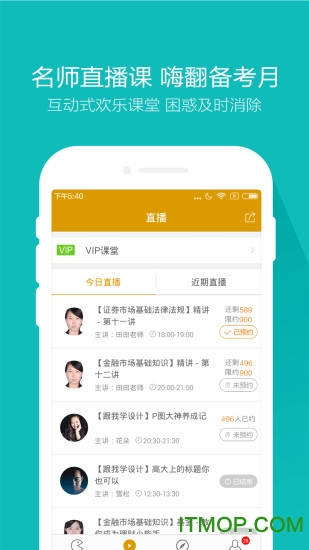 金融万题库手机版