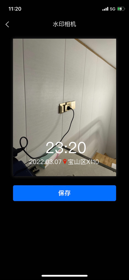 自定义水印打卡