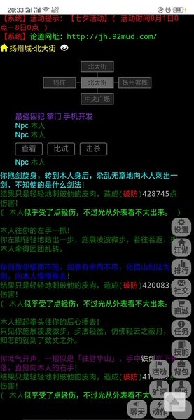 江湖论道 江湖论道