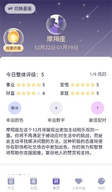 预见星座 预见星座