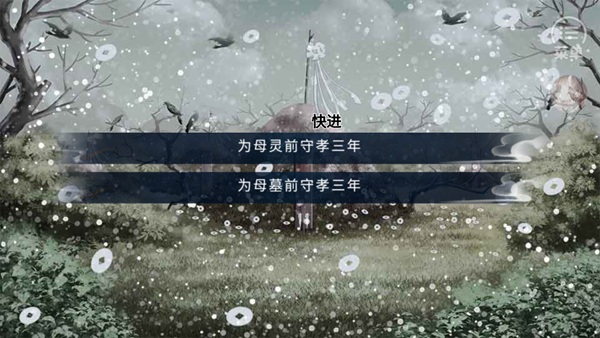 沧海仙途最新清软破解版 无限鲜花v1.0