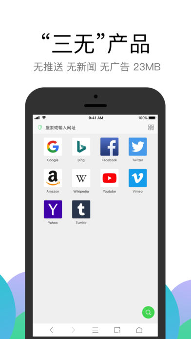 Alook浏览器 手机版v10.9
