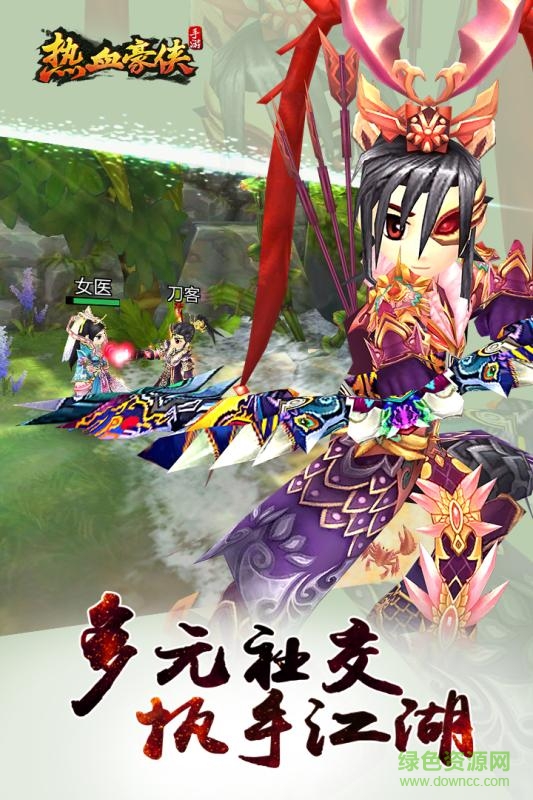 热血神剑 热血神剑